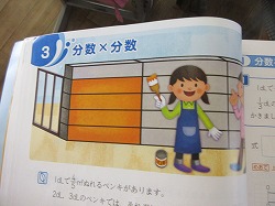 ６年生 算数 分数 分数の計算 かぎやっ子日記