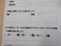 ６年生 音楽 鑑賞 ハンガリー舞曲第５番 かぎやっ子日記