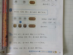 ２年生 算数 １００ １０００ かぎやっ子日記