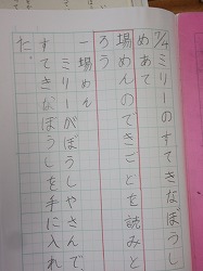 ２年生 国語 ミリーのすてきな帽子 かぎやっ子日記