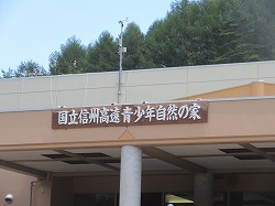 ５年生：林間学習③ 高遠自然の家に到着 お弁当タイム - かぎやっ子日記