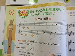 ３年生 音楽 リコーダー かえり道 歌 うさぎ かぎやっ子日記