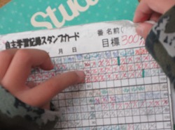 5年生 自学の集計 かぎやっ子日記 5年生 自学の集計 かぎやっ子日記