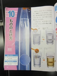 ５年生 理科 ものの溶け方 かぎやっ子日記