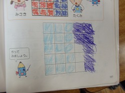 １年生 算数 場所取りゲーム かぎやっ子日記
