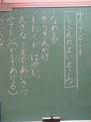 ２年生 道徳 ありがとう りょうたさん かぎやっ子日記