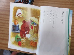 1年生：国語「はなのみち」 - かぎやっ子日記