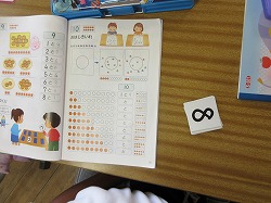 １年生 算数 いくつといくつ かぎやっ子日記