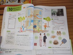 ６年生 家庭科 夏を涼しく かぎやっ子日記