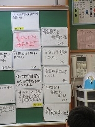 ６年生 理科 臓器のはたらき かぎやっ子日記