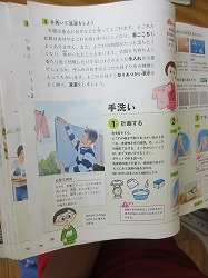 ６年生 家庭科 洗濯の勉強 かぎやっ子日記
