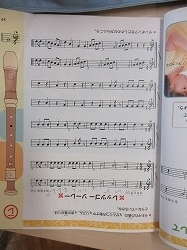  3年生：音楽「レッツゴーソーレー」 - かぎやっ子日記 Illustration 