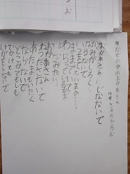 3年生：国語 詩を楽しもう - かぎやっ子日記