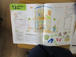 ６年生 家庭科 冬を明るく暖かく かぎやっ子日記