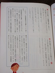 4年生 国語 聞き取りメモ かぎやっ子日記 4年生 国語 聞き取りメモ かぎやっ子日記
