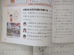 ３年生 社会 火事について かぎやっ子日記