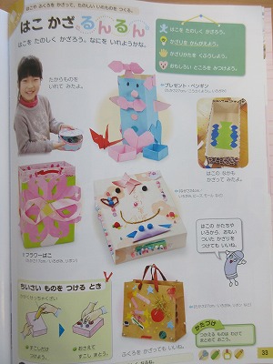1年生 図工 おうちで工作 かぎやっ子日記 1年生 図工 おうちで工作 かぎやっ子日記