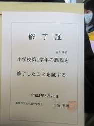 f:id:kagiyas:20200324143550j:plain