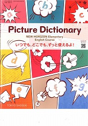 5・6年生：新しい英語の教科書を開いて - かぎやっ子日記