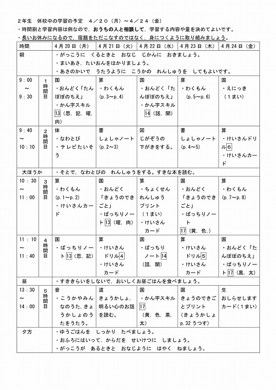 f:id:kagiyas:20200422094234j:plain