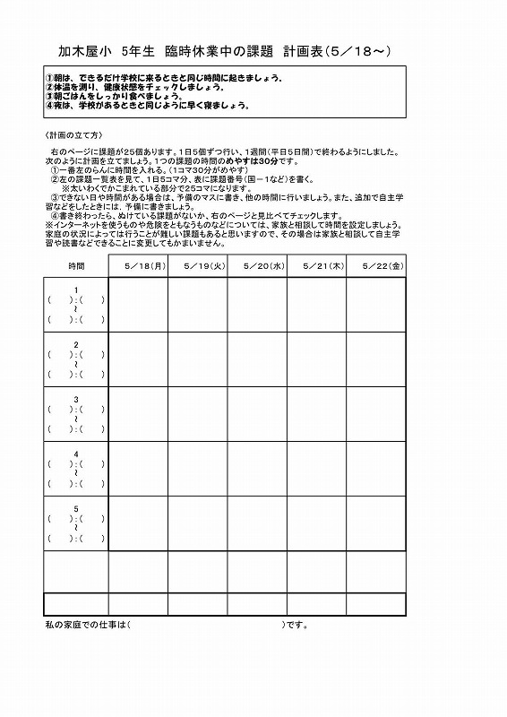 f:id:kagiyas:20200513125953j:plain