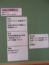 ４年生 算数 折れ線グラフ かぎやっ子日記