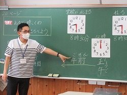 ２年生 算数 午前と午後 かぎやっ子日記