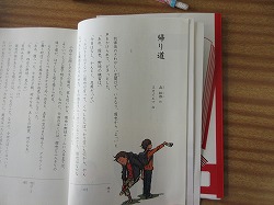 6年生：国語「帰り道」 - かぎやっ子日記
