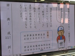 ４年生 国語 漢字辞典の使い方 かぎやっ子日記