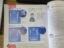 ６年生 理科 ものの溶け方 かぎやっ子日記