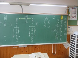 3年生 国語 漢字の音と訓 かぎやっ子日記