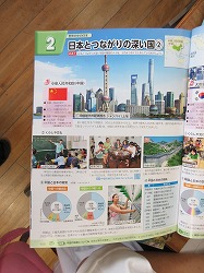 ６年生 総合 日本と関係の深い国を調べる かぎやっ子日記