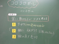 4年生 図工 コロコロガーレ コリントゲーム かぎやっ子日記 4年生 図工 コロコロガーレ コリントゲーム かぎやっ子日記