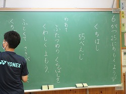 １年生 国語 くちばし かぎやっ子日記