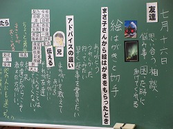 4年生 道徳 絵はがきと切手 かぎやっ子日記 4年生 道徳 絵はがきと切手 かぎやっ子日記