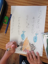 ４年生 国語 秋の楽しみ かぎやっ子日記