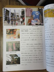 ４年生 社会 伝統工芸の町を調べて かぎやっ子日記
