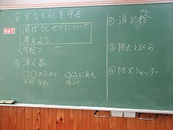 ３年生 社会 消防施設を調べる かぎやっ子日記