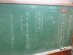 ４年生 国語 詩を作る かぎやっ子日記