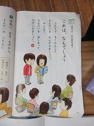 1年生：国語 これはなんでしょう？ - かぎやっ子日記 