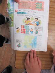 １年生 算数 ばしょとりゲーム かぎやっ子日記