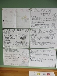 6年生 国語 人を引きつける表現 かぎやっ子日記 6年生 国語 人を引きつける表現 かぎやっ子日記