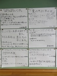 6年生 国語 人を引きつける表現 かぎやっ子日記 6年生 国語 人を引きつける表現 かぎやっ子日記