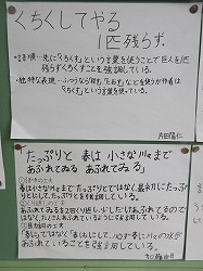 6年生 国語 人を引きつける表現 かぎやっ子日記 6年生 国語 人を引きつける表現 かぎやっ子日記