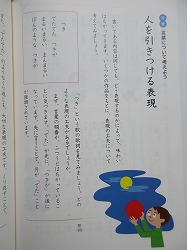 6年生 国語 人を引きつける表現 かぎやっ子日記 6年生 国語 人を引きつける表現 かぎやっ子日記