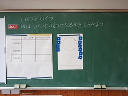 １年生 算数 ９は１と おはじきゲーム かぎやっ子日記