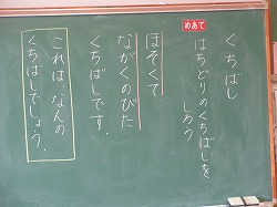 １年生 国語 くちばし かぎやっ子日記