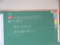 ４年生 理科 モーターを使ったものづくり かぎやっ子日記