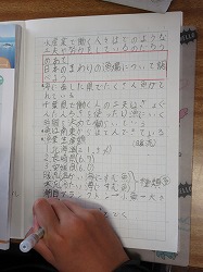 5年生 社会 日本の漁業 かぎやっ子日記 5年生 社会 日本の漁業 かぎやっ子日記
