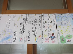 4年生 夏の星座を俳句で かぎやっ子日記 4年生 夏の星座を俳句で かぎやっ子日記